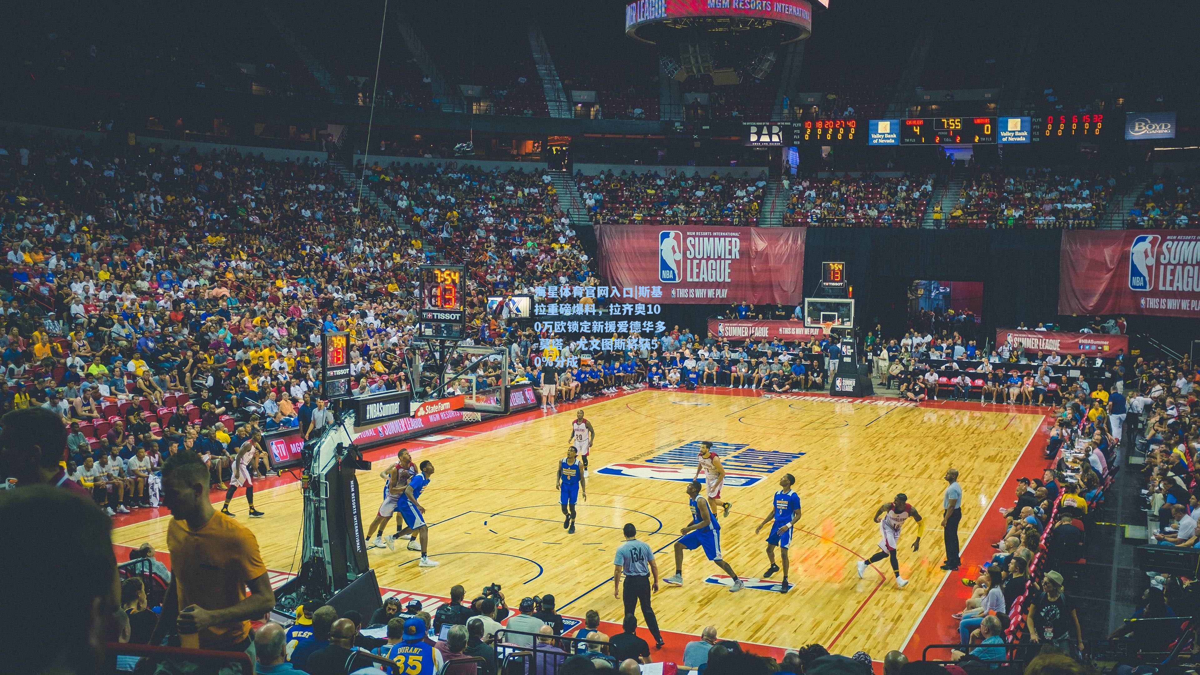 斯基拉重磅爆料，拉齐奥100万欧锁定新援爱德华多-莫塔，尤文图斯将获50%分成