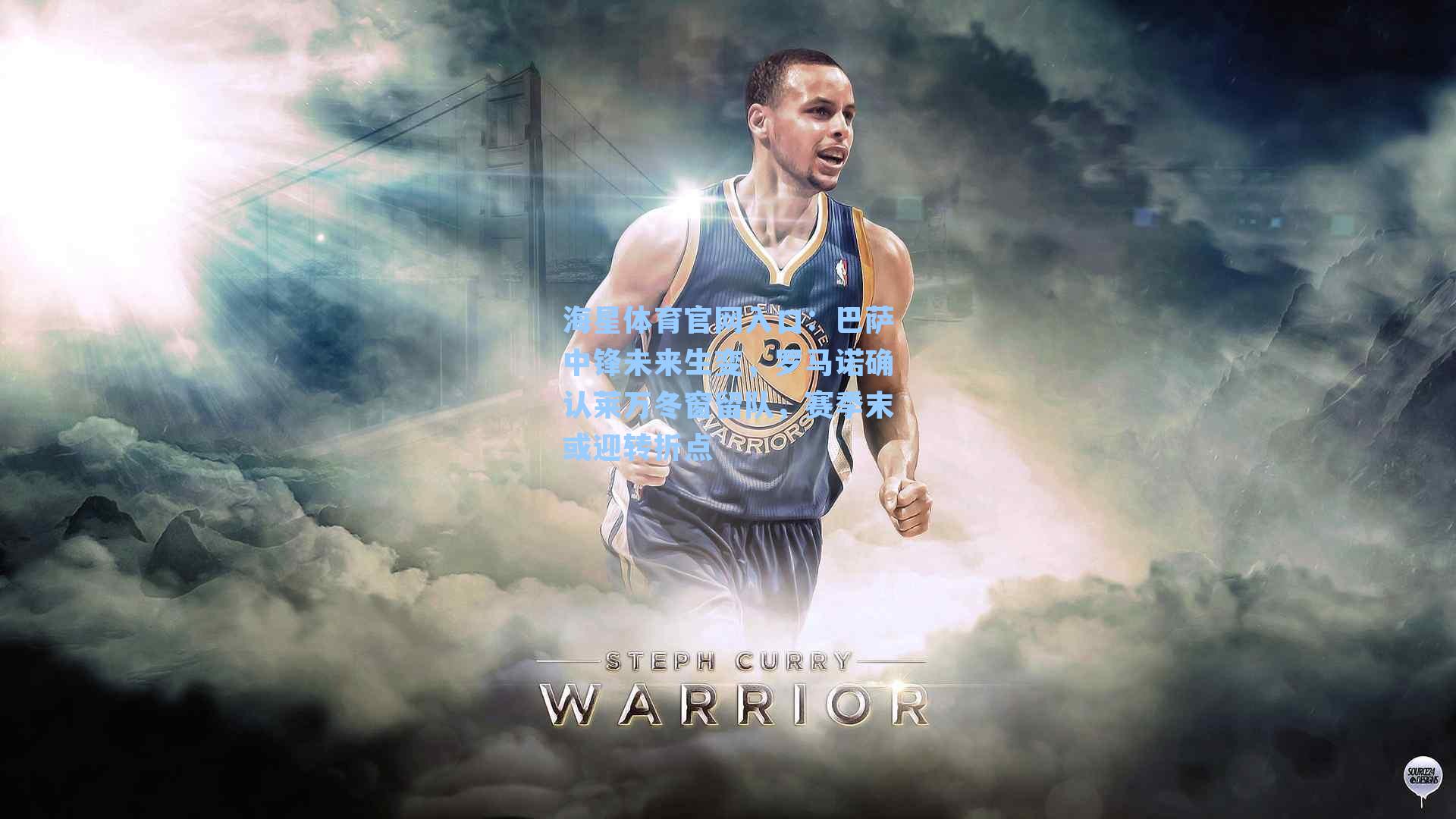 巴萨中锋未来生变，罗马诺确认莱万冬窗留队，赛季末或迎转折点