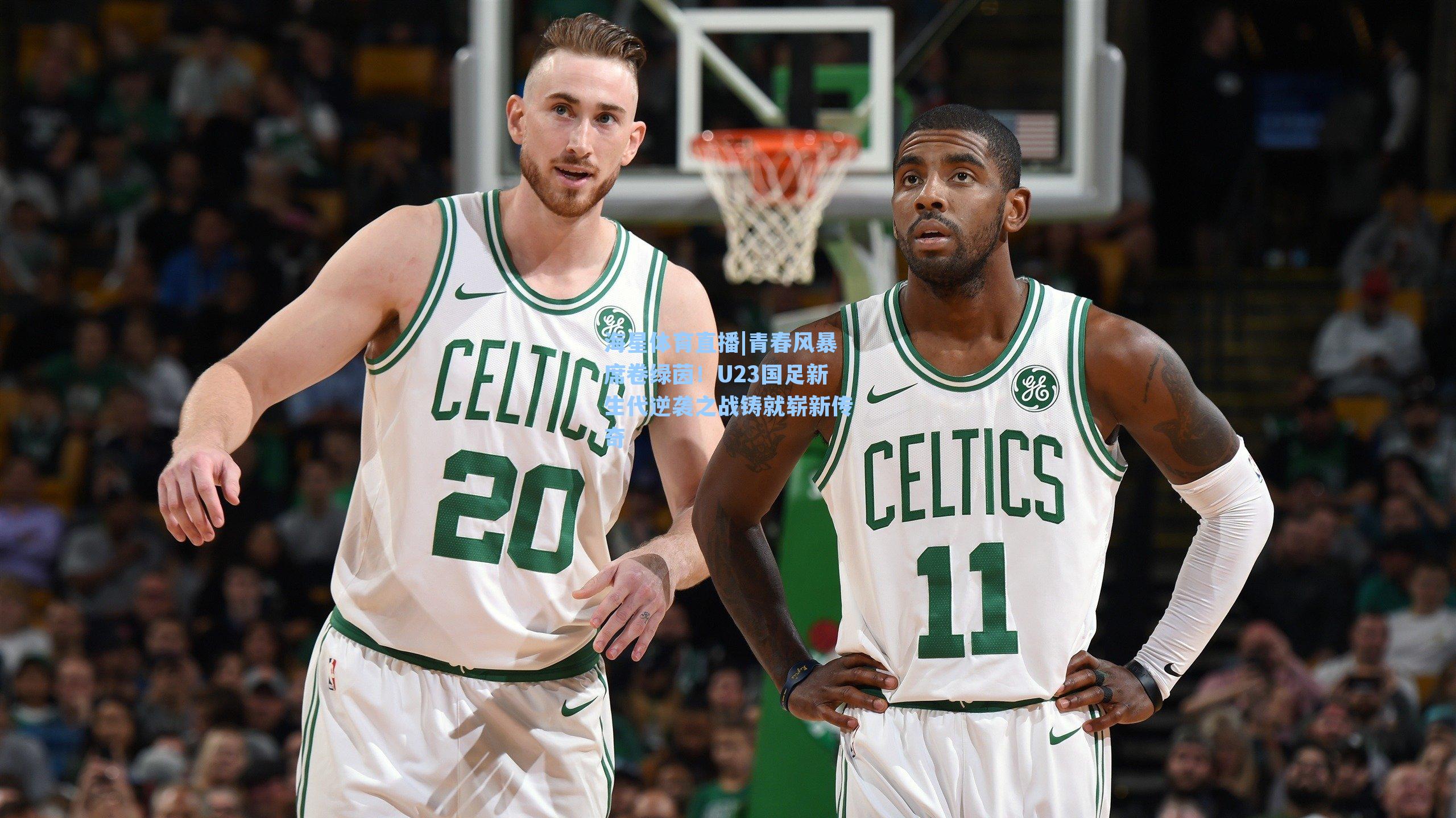 青春风暴席卷绿茵！U23国足新生代逆袭之战铸就崭新传奇