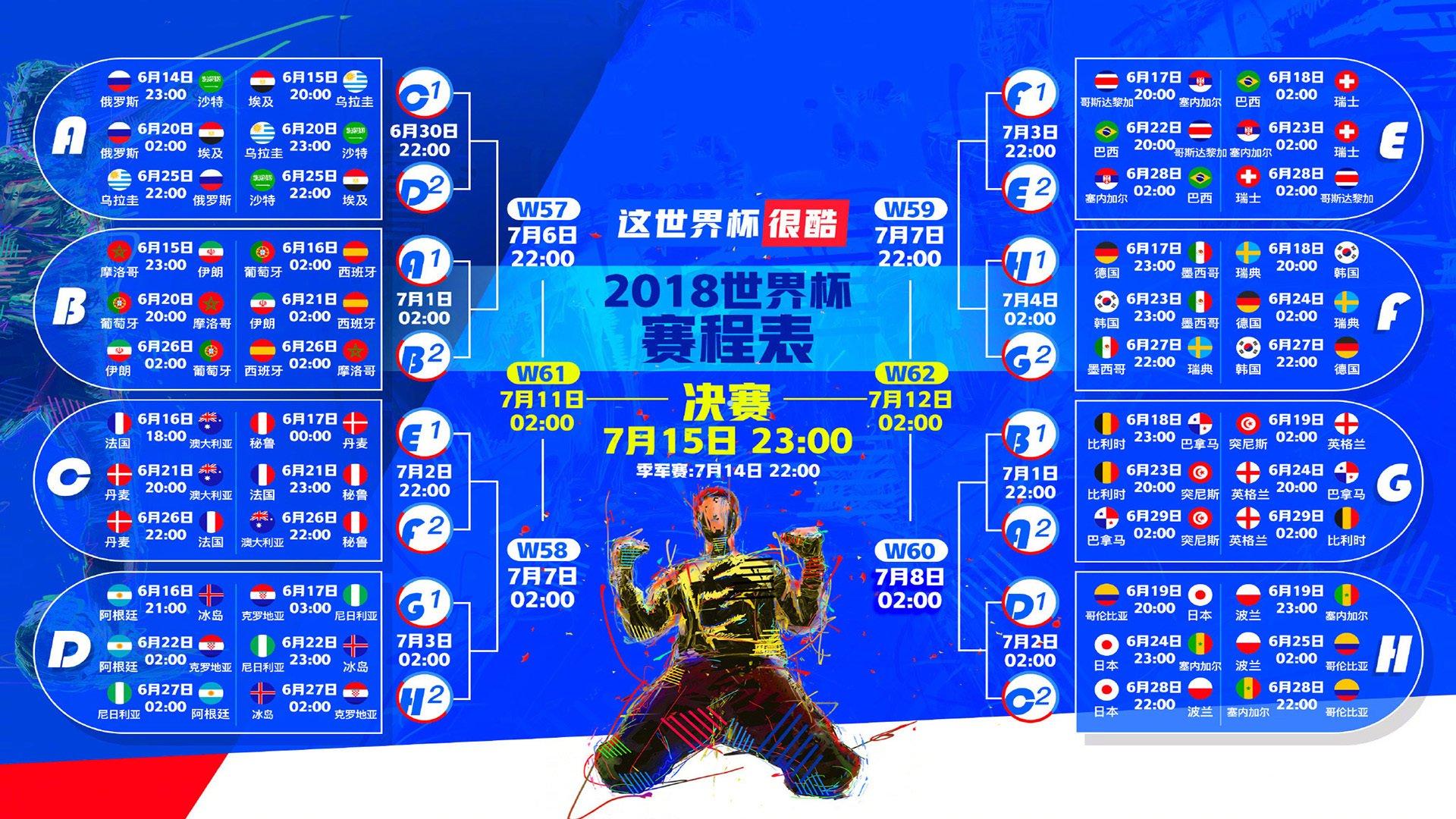 海星直播|馆Go风潮席卷绿茵，U23亚洲杯今夜首秀，小将们的梦想之战