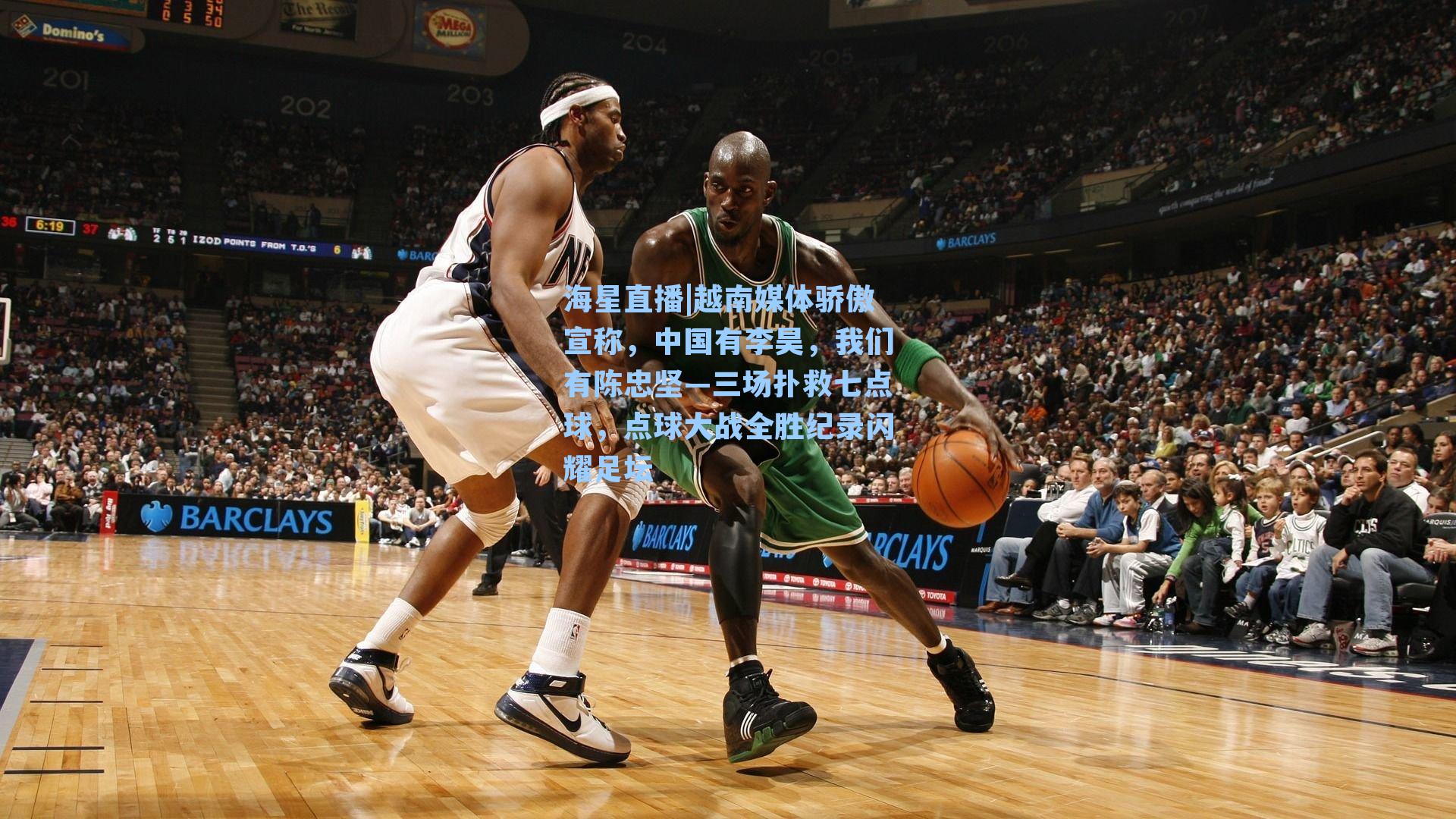 海星直播|越南媒体骄傲宣称，中国有李昊，我们有陈忠坚—三场扑救七点球，点球大战全胜纪录闪耀足坛